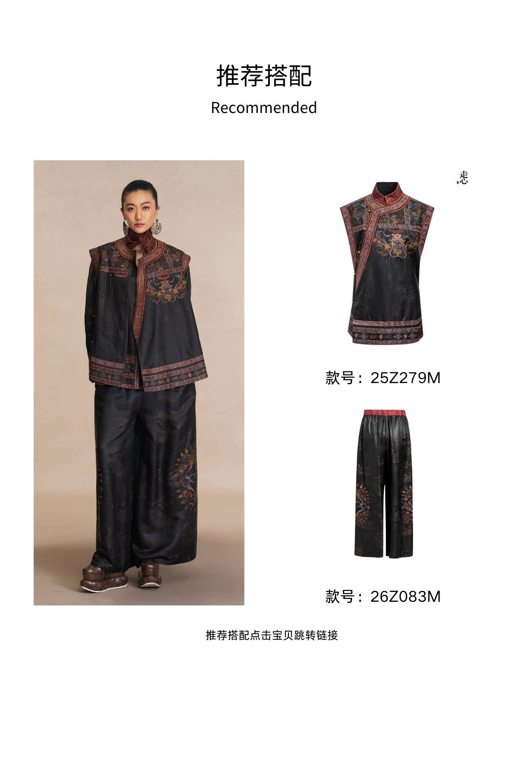 Luxury Silk Brocade Vest Ode to Fortune-25Z279M