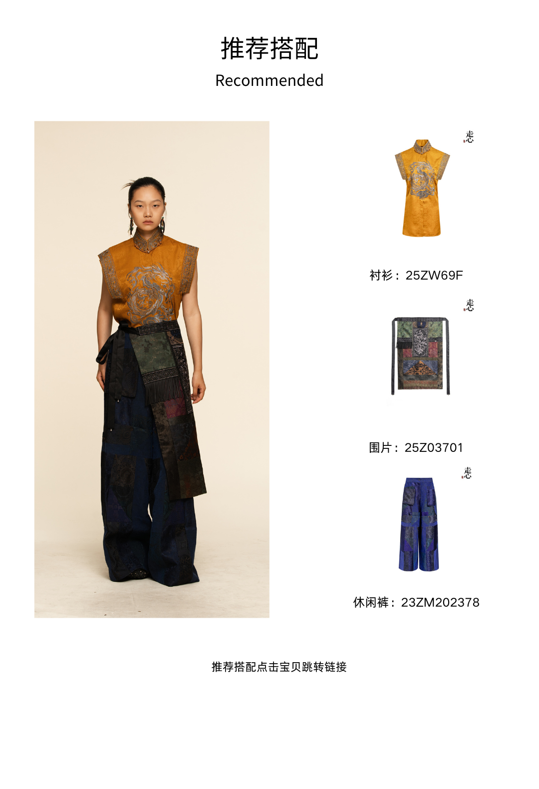 Goldwork Embroidered Shirt Vest – 25ZW69F