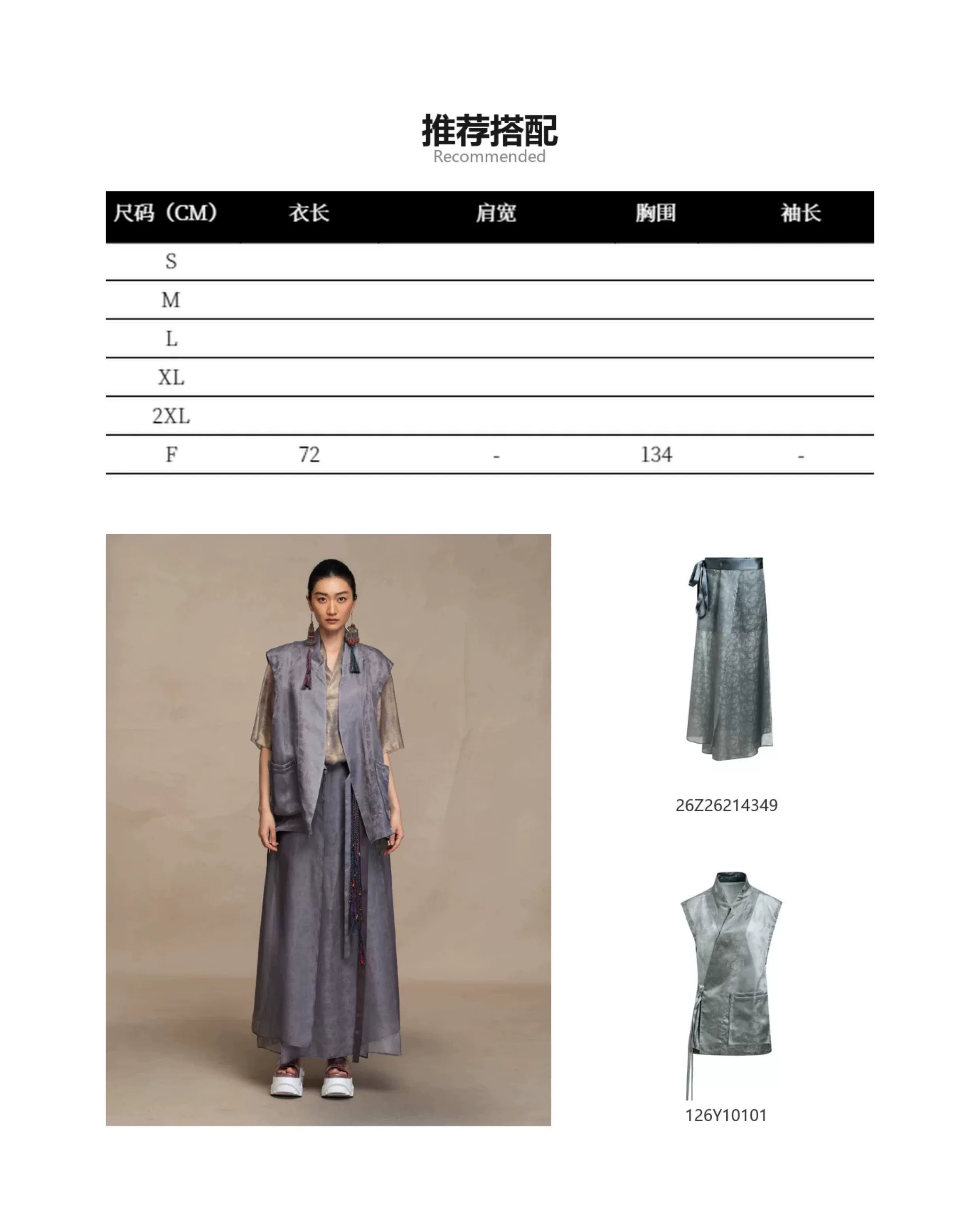 Luxury Silk Organza Crossover Wrap Vest- 26Y10101