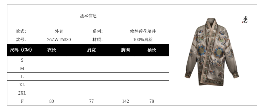 Luxury Grey Dunhuang Silk Organza Robe-26ZWT6330
