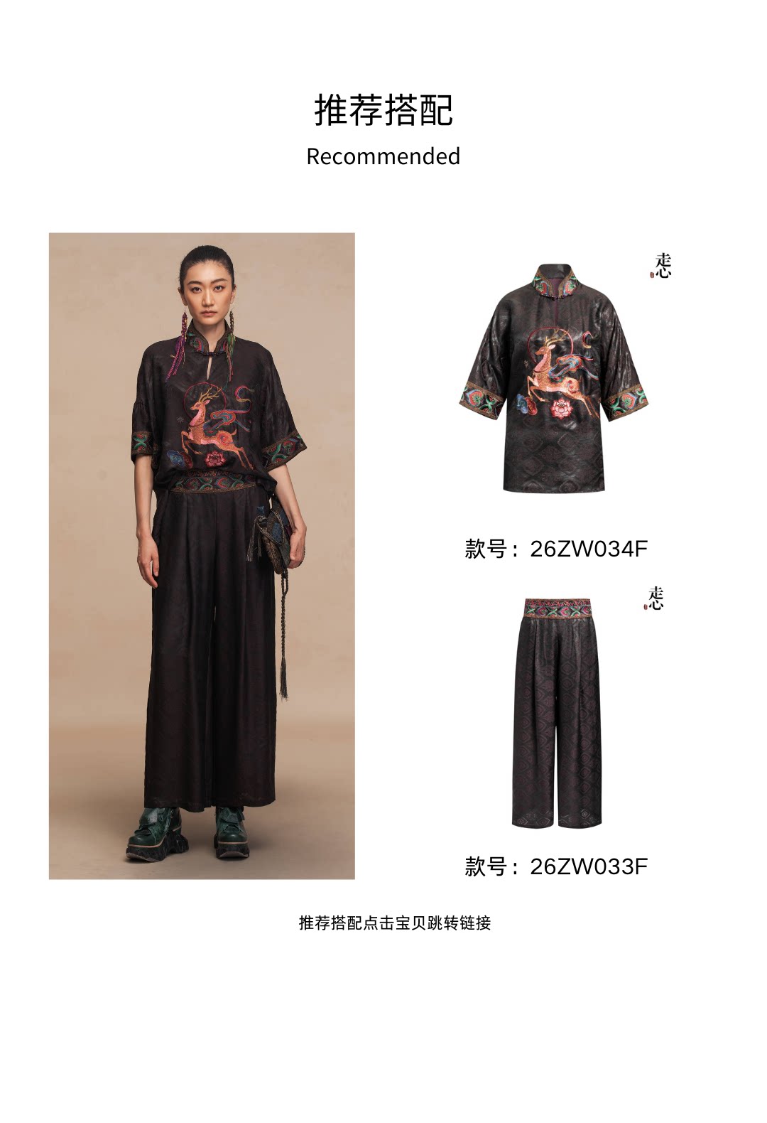 Luxury Dunhuang Deer Silk Brocade Top-26ZW034F