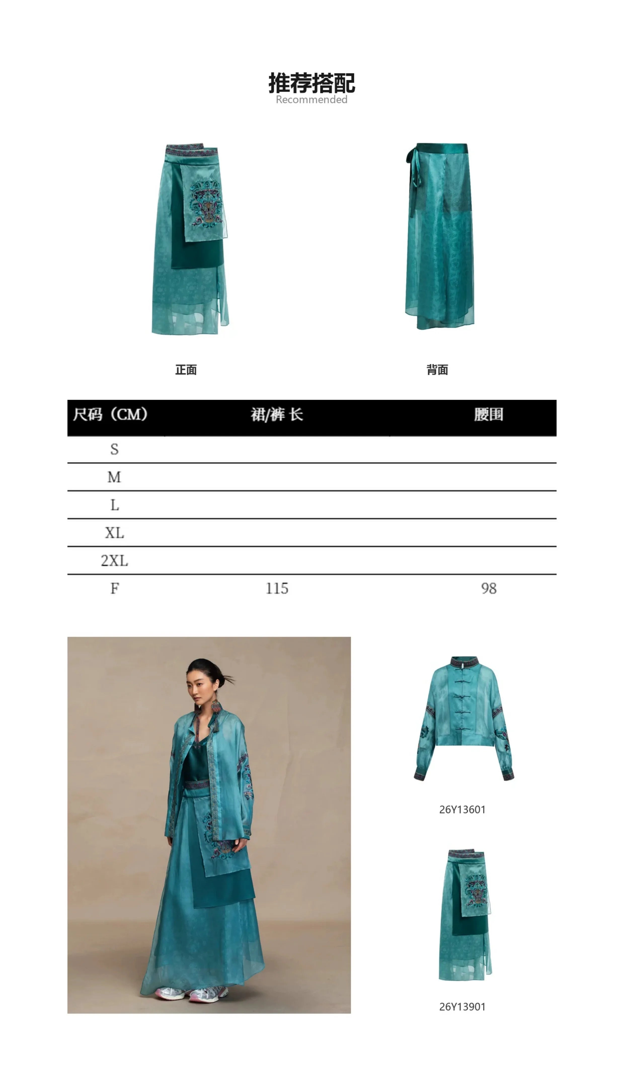 Luxury Imperial Porcelain Silk Wrap Skirt- 26Y13901