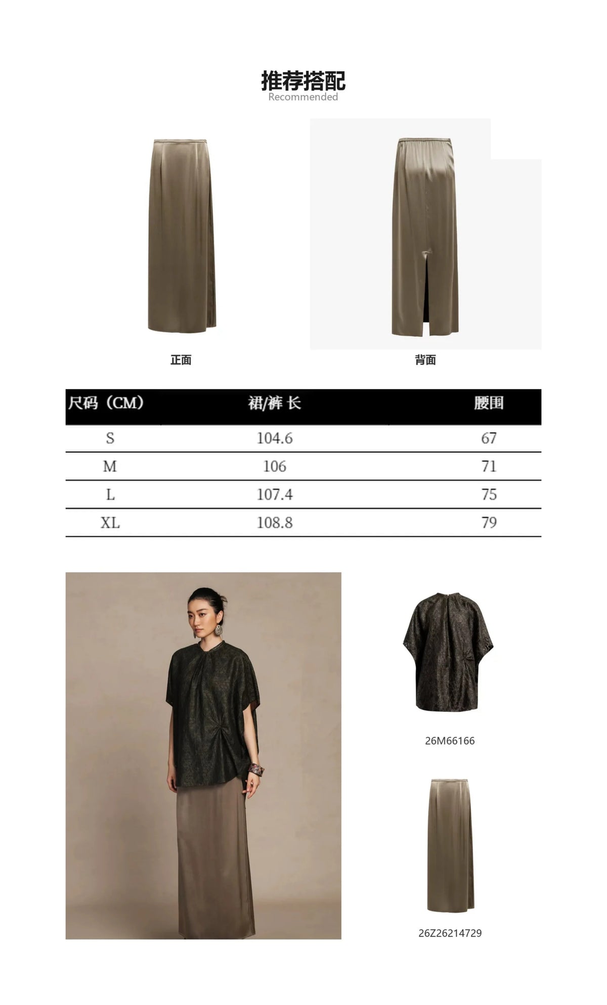 Luxury 60 Momme Heavy Silk Maxi Skirt- 26Z26214729