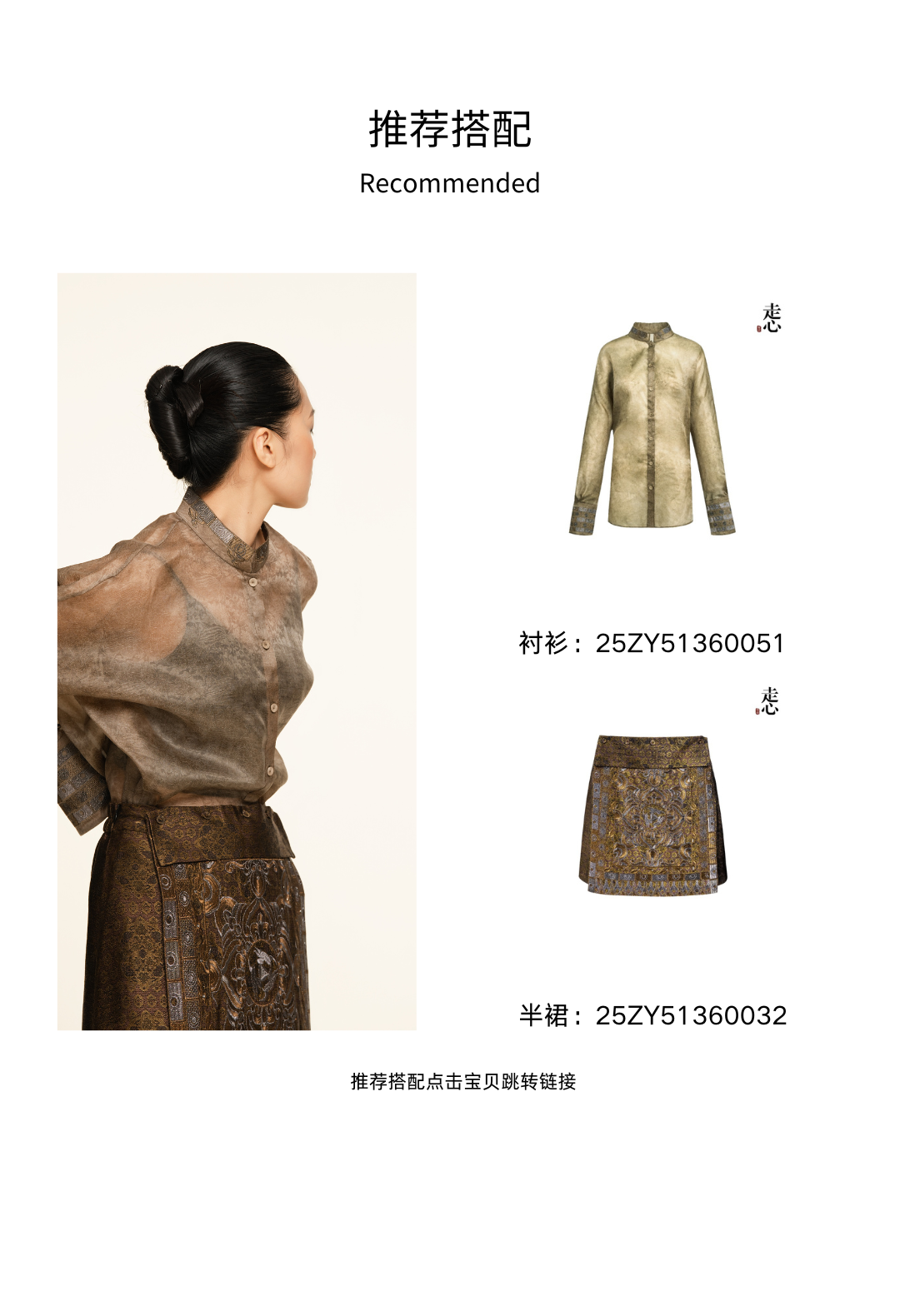 Dunhuang Lotus & Three Hares Skort – 25ZY51360032