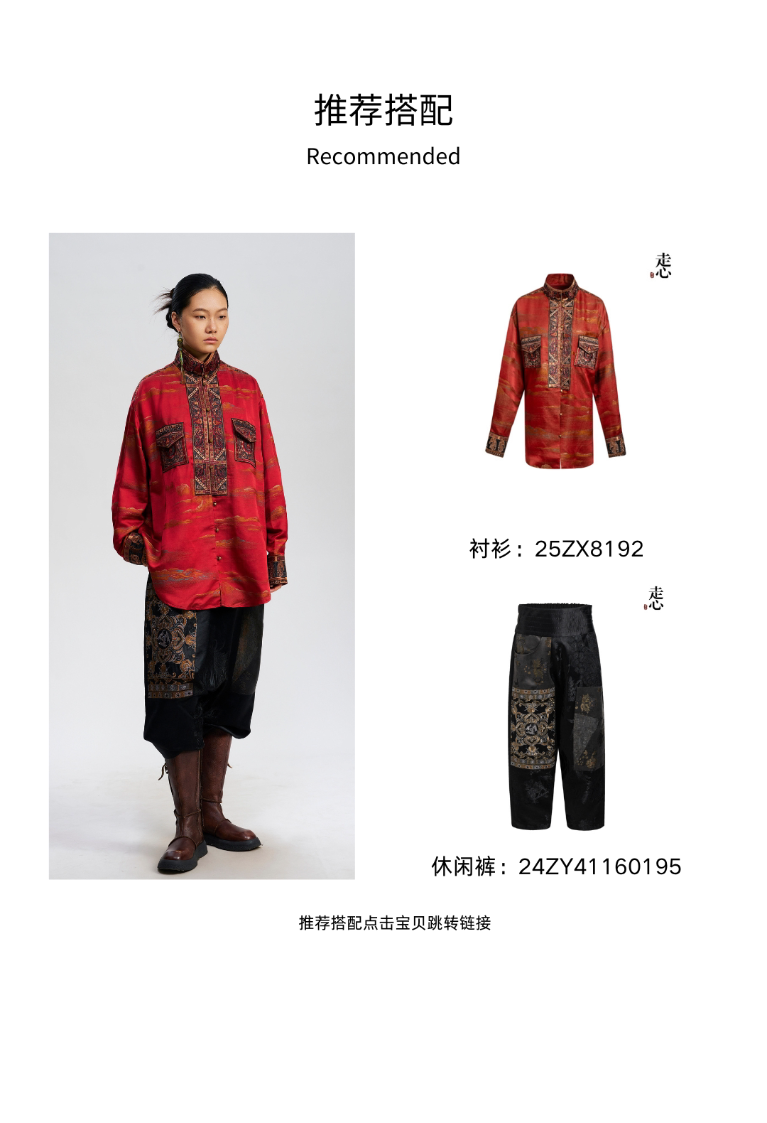 Luxury Dunhuang Brocade Silk Shirt-25ZX8192